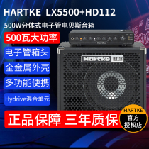 HARTKE Hack electric bass speaker BASS audio bass split box head LX5500 HD112 cabinet 500W
