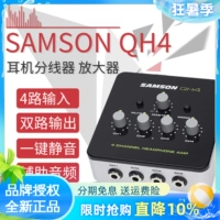 SAMSON Shanxun QH4 4 Road четырехканальные наушники вычитают наушники.