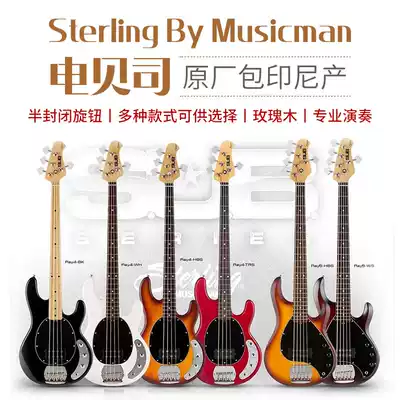 Sterling By Musicman dian bei si SUB RAY4 RAY5 chord dian bei si Ray34