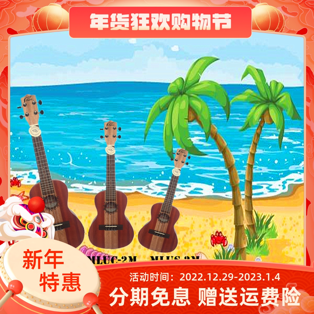 Leho shell ukulele carved sun totem MLUS-2M MLUC S C T gift