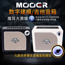 MOOER Magic ear Hornet bumblebee electric guitar speaker simulation effects folk electric box bass Bluetooth