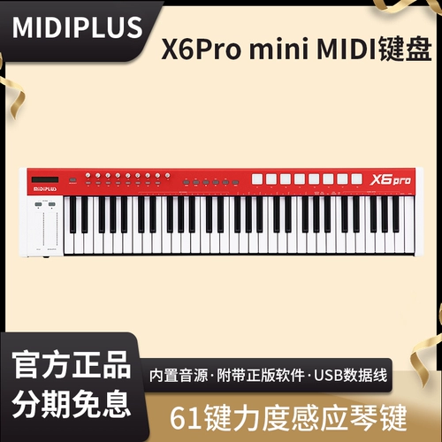 Клавиатура, педали, программное обеспечение, 88 клавиш, 25 клавиш, 37 клавиш, 61 клавиш, x8, x4, x3, x2