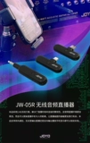 Joyo Zhuo Le JW-05R беспроводная внутренняя карта записи