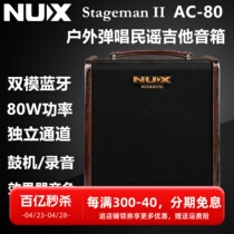 NUX纽克斯AC-80弹唱民谣吉他音箱STAGEMAN2代蓝牙效果器鼓机录音