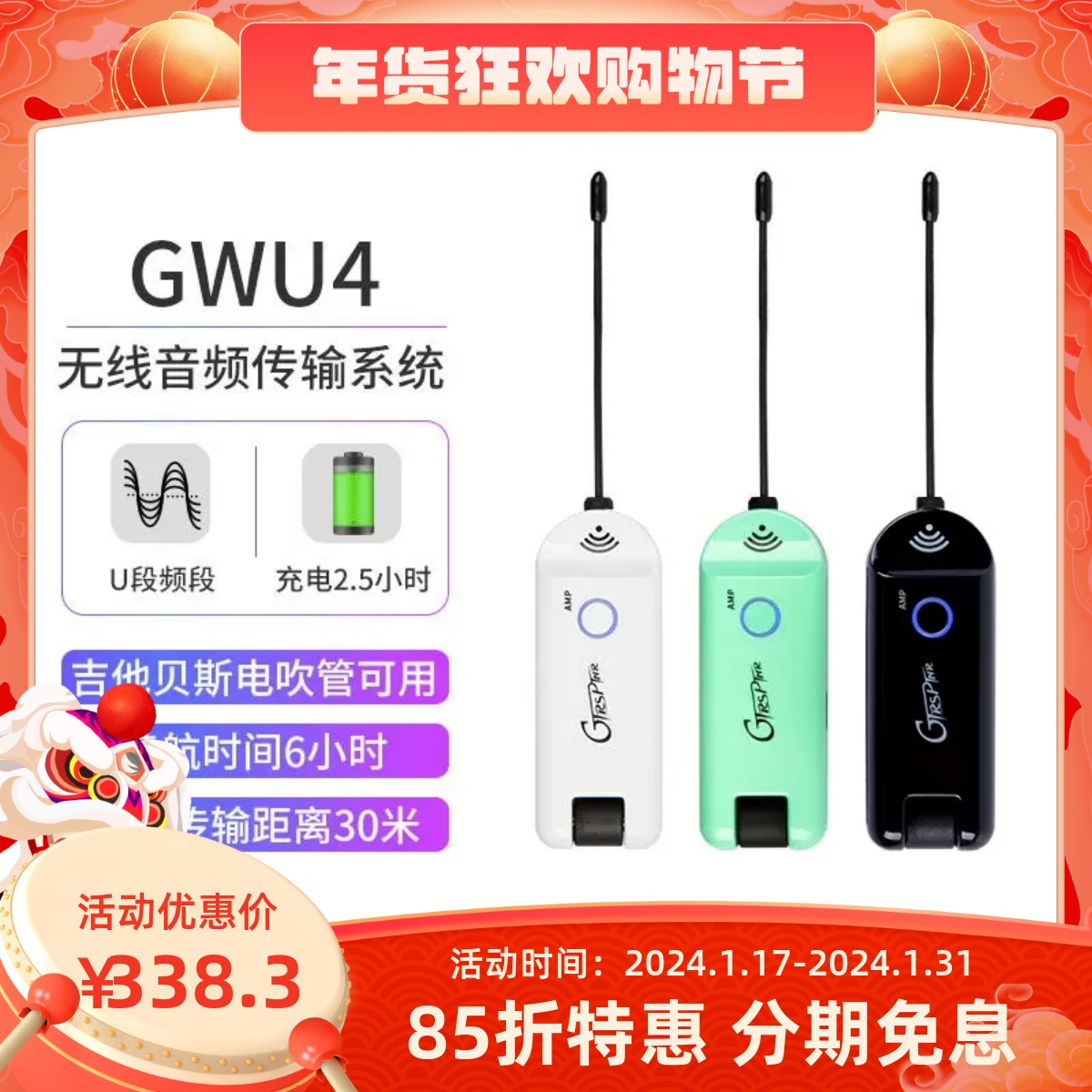 MOOER Magic Ear GTRS Electric Wood Guitar GWU4 Instrument Wireless Emission Receiver Bass Electric Blow Pipe Audio Lian-Taobao