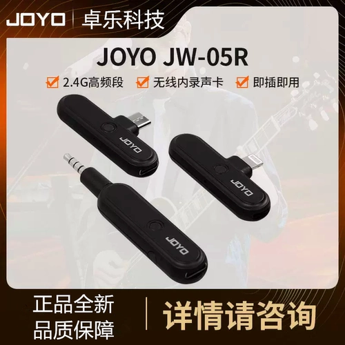Joyo Zhuo Le JW-05R беспроводная внутренняя карта записи