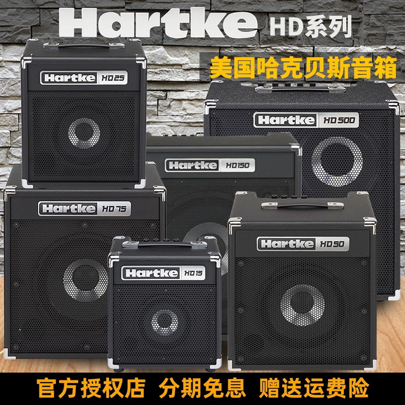 Hartke Hack BASS Speaker HD15 HD25 HD50 HD75 HD150 HD500 HD508 Bass