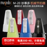 Мультимеханическое произведение M20 Steel Mitake Steel Mitake Steel Matake Magic Magic большой объем гитарный фортепиано пианино конюшни и пациент