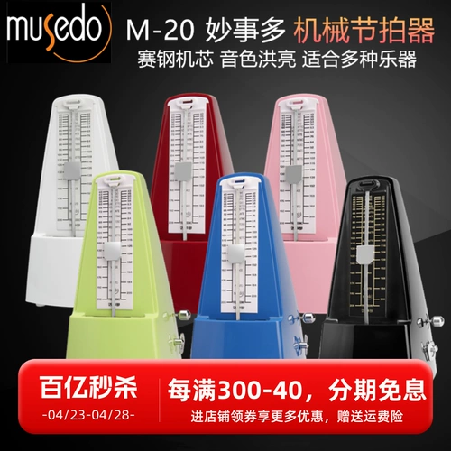 Мультимеханическое произведение M20 Steel Mitake Steel Mitake Steel Matake Magic Magic большой объем гитарный фортепиано пианино конюшни и пациент