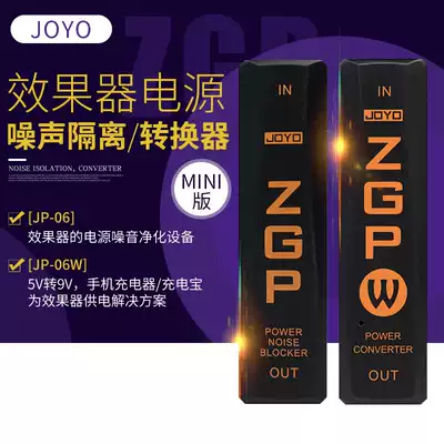 JOYO Zhuo Le JP-06W effects Power noise isolator wide voltage mobile charging power conversion 5V to 9V