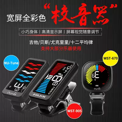 NUX NTU1 electronic tuner WST670 lithium charging acoustic guitar ukulele 905 electric bass