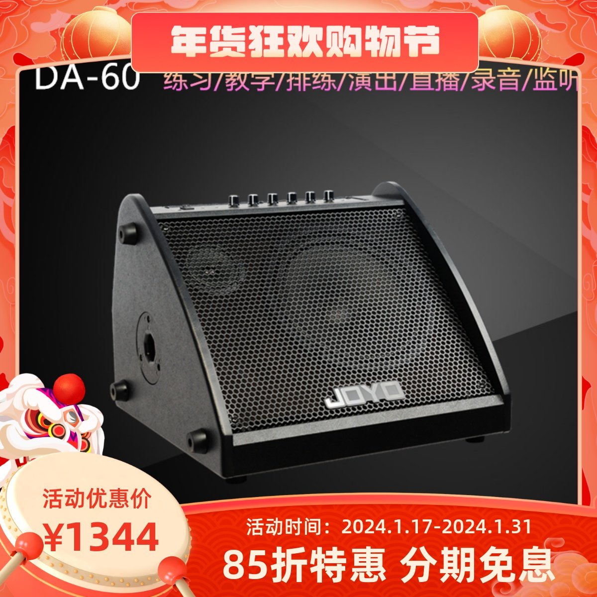 JOYO Chapo DA60 High power electric drum keyboard multifunction speaker Bluetooth wireless stereo channel Heavy bass-Taobao