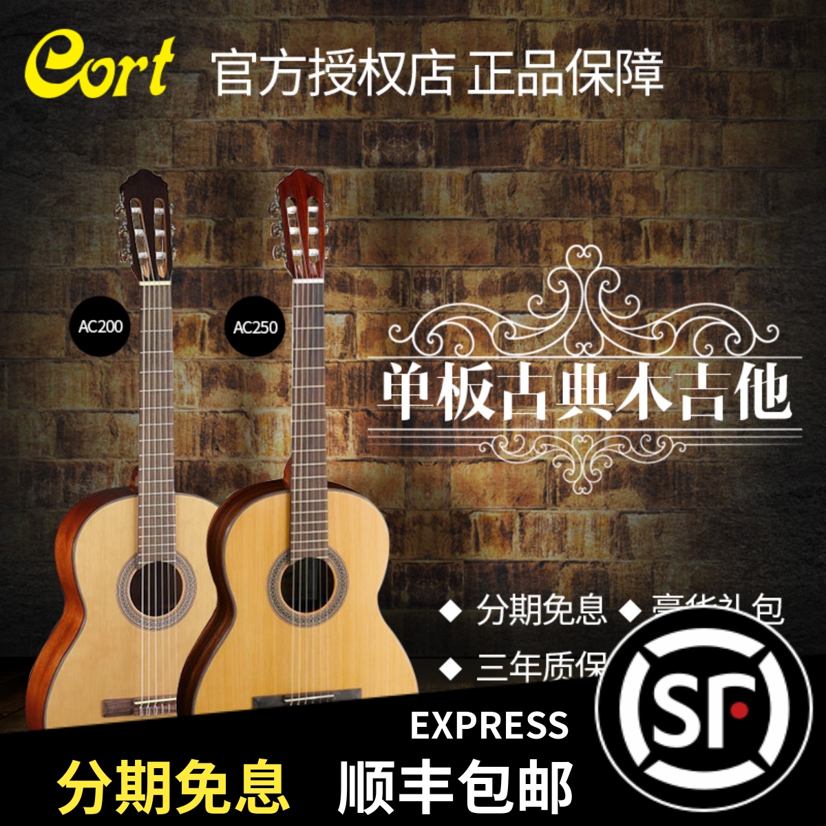 CORT Court AC200 classical guitar AC250 solid wood spruce veneer acoustic surface single nylon 6-string piano performance