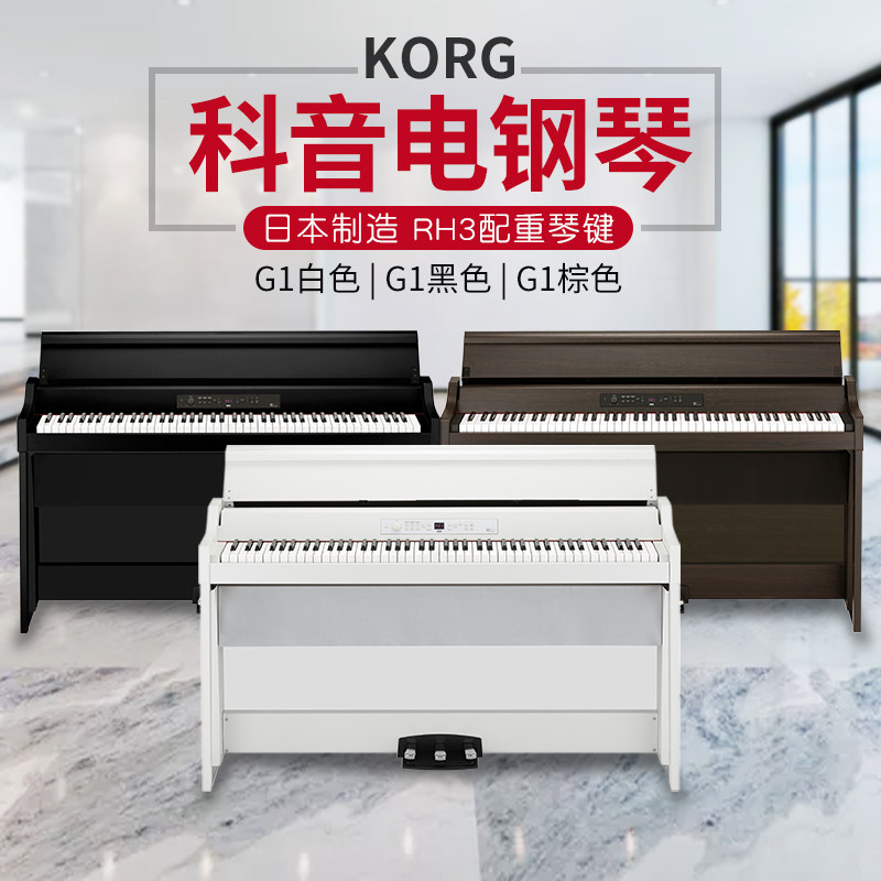 Nissan KORG Electric Piano G1 adult professional household digital electronic and electric steel 88 key heavy hammer RH3 key