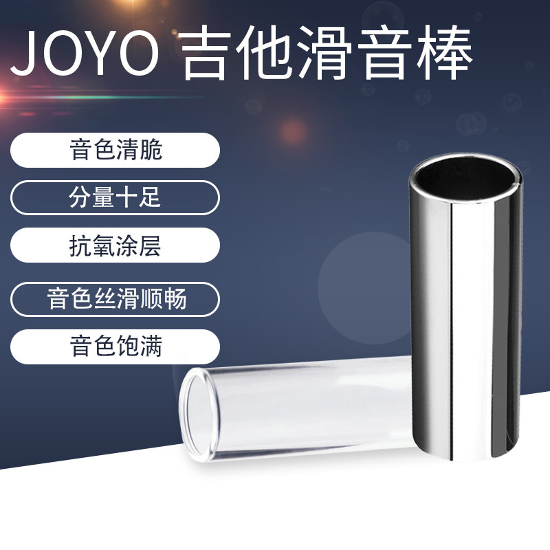 JOYO Zoloft Guitar Slider ACE220 Metal ACE202 Glass Portamento Sleeve Blues Jazz Rock