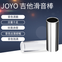 JOYO Zhuo Le guitar slide ACE220 metal ACE202 glass slide set blues jazz rock