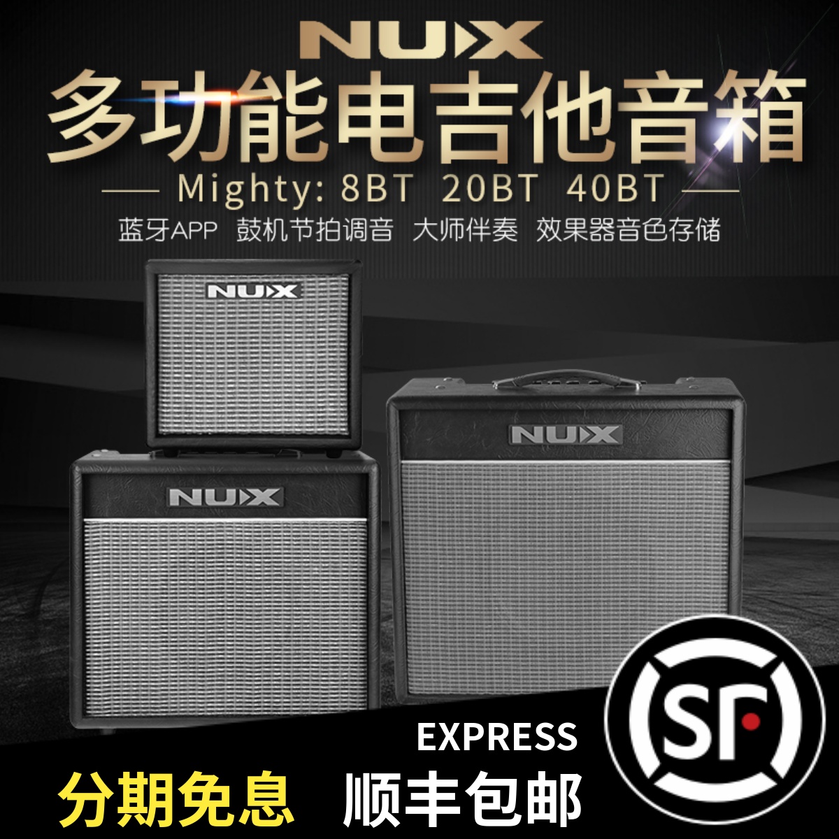 NUX Electric Guitar Speaker MIGHTY20BT40BT Bluetooth APP Drum Machine Tempo Acoustic Accompaniment Effectors Soundtrack