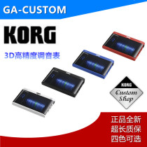 Kotone Authorized Shop KORG GA CUSTOM 3D tuning instrument 12 Average guitar Bessax number