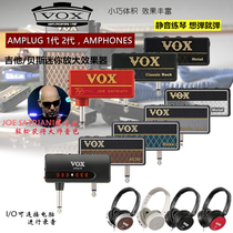 VOX Electric guitar effects amPlug2 speaker Analog Amplifiers Bass headphones Drum machine Sound card tuning