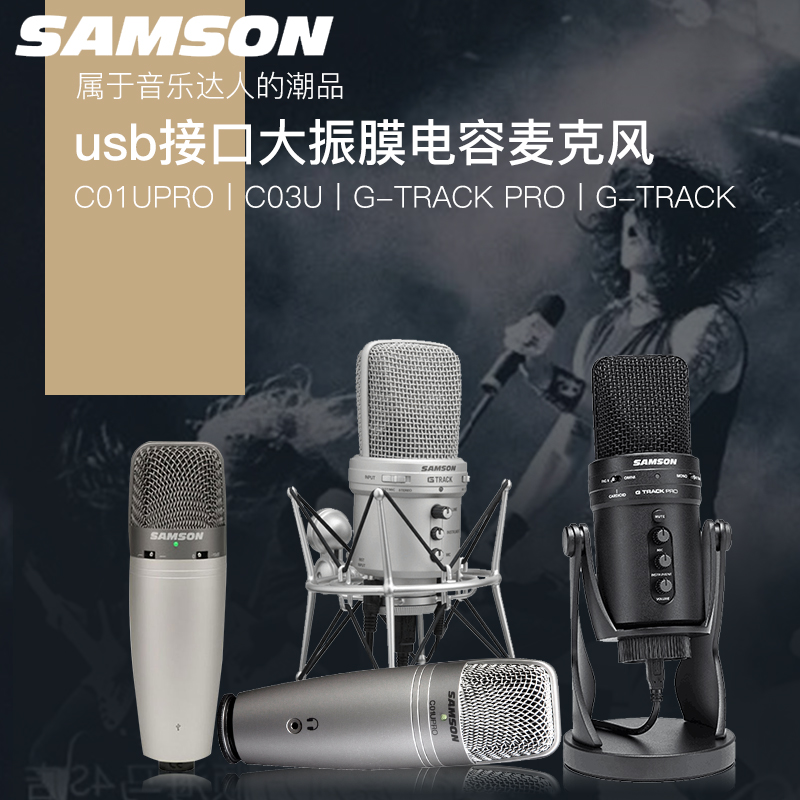 SAMSON capacitor C01U microphone C03U 02 Robot GTARCK microphone CL2 5 recording live USB