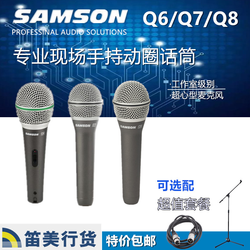 SAMSON Shanson Q7 Q8X Q6 Q6 motion lap microphone Q2U capacitive microphone singing live conference speech