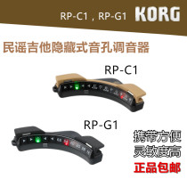 Coyin KORG RP-C1 soundhole concealed tune-in-sound device Electronic school sound half tone transfer 12 average Torah