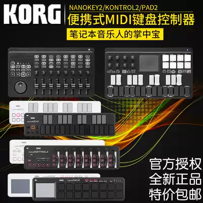 Keyin KORG NANO KONTROL2 PAD2 KEY2 STUDIO ST Bluetooth MIDI controller