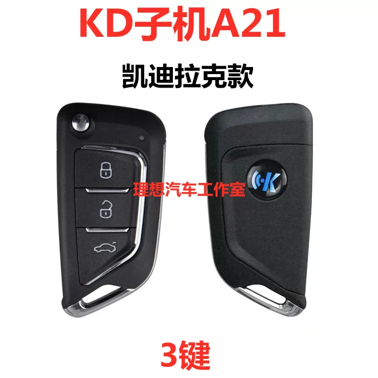 Applicable to KD sub -machine A21 Cadillac KDX1 multi -function NA21 electronic wireless machine new blade model