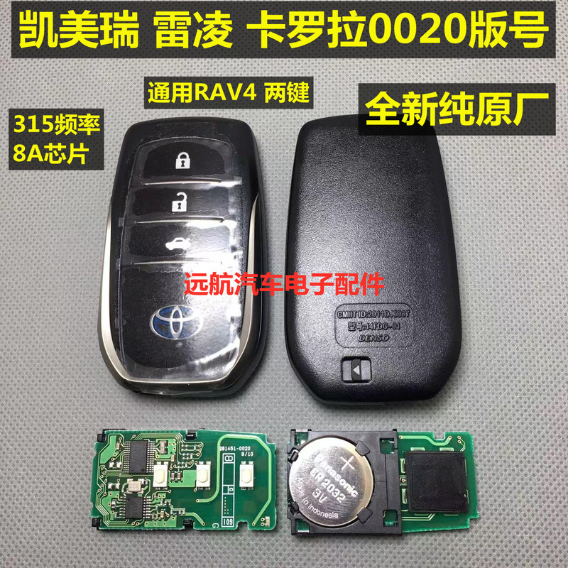 Suitable for Toyota Camry/Levin/Corolla Rav4 Original Smart Card 0020 Board Number 8A Chip Version Number