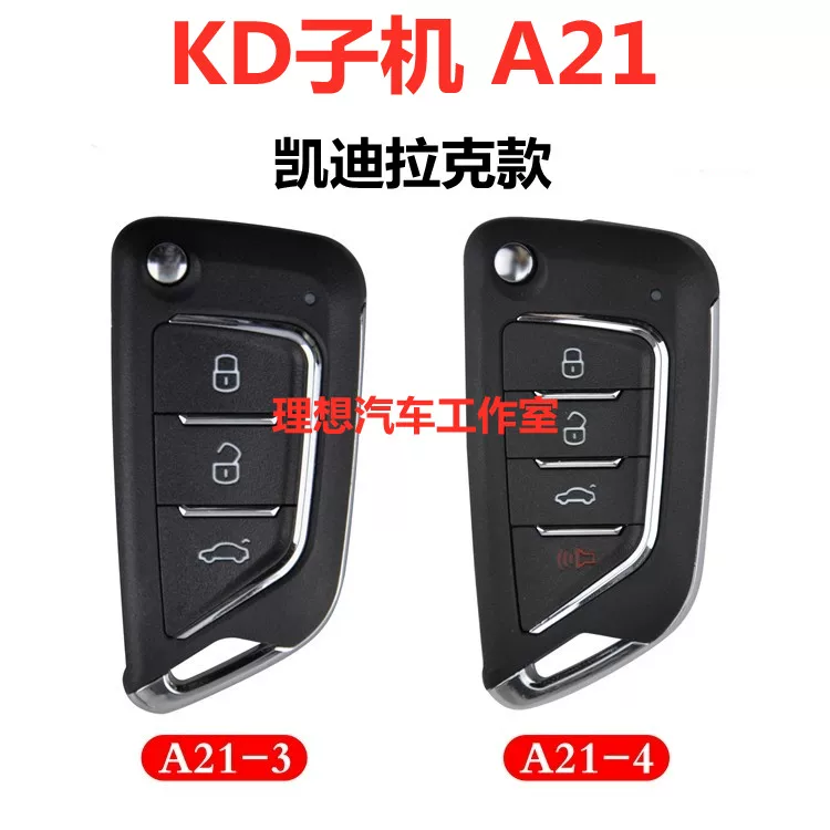 Applicable to KD sub -machine A21 Cadillac KDX1 multi -function NA21 electronic wireless machine new blade model