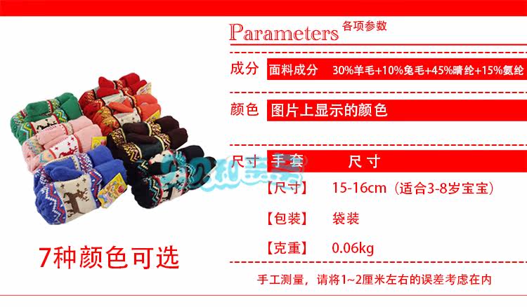 Gants pour enfants en de laine - Ref 2146343 Image 8