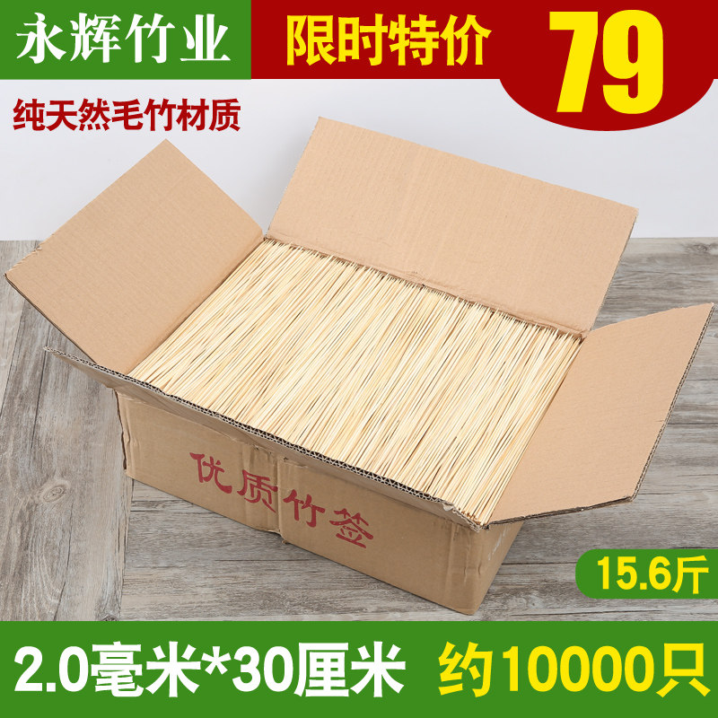 Fine Disposable Barbecue Bamboo Sign Whole Box 2 0mm * 30cm Grilled Duck Intestines Small Meat Bunch of Fragrant Cold Pan Roast