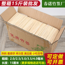 Disposable bamboo skewers wholesale 15cm sausage sauce pancake fried fruit stinky tofu oden barbecue barbecue skewers commercial