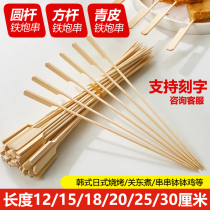 Oden skewers bamboo skewers hot pot skewers cold pot skewers fragrant Bobo chicken Malatang barbecue skewers candied haws skewers