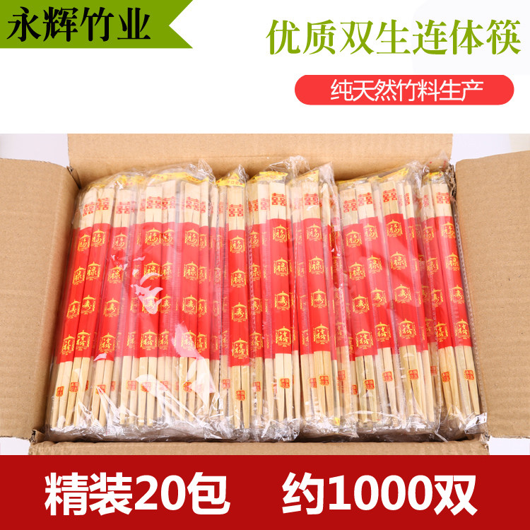 Disposable double raw even body bamboo chopsticks convenient for chopsticks sanitary chopsticks fast food delivery with red and happy chopsticks