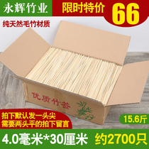  Disposable barbecue bamboo sticks 4 0mm*30cm Shish kebabs squid spicy skewers grilled gluten skewers bamboo sticks