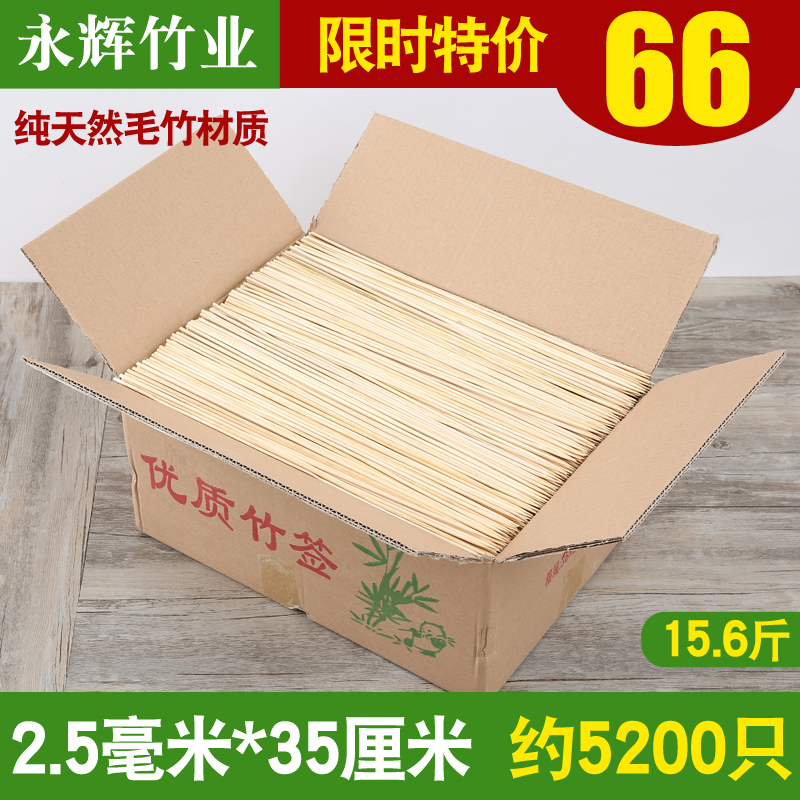 Whole Box Barbecue Bamboo Sign 2 5mm * 35cm Bamboo signature disposable Spicy Sign Fire Hot Pot String of Aroma Sign