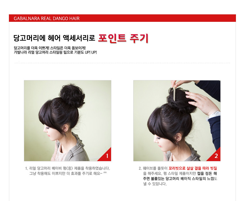 Extension cheveux - Chignon - Ref 248852 Image 26