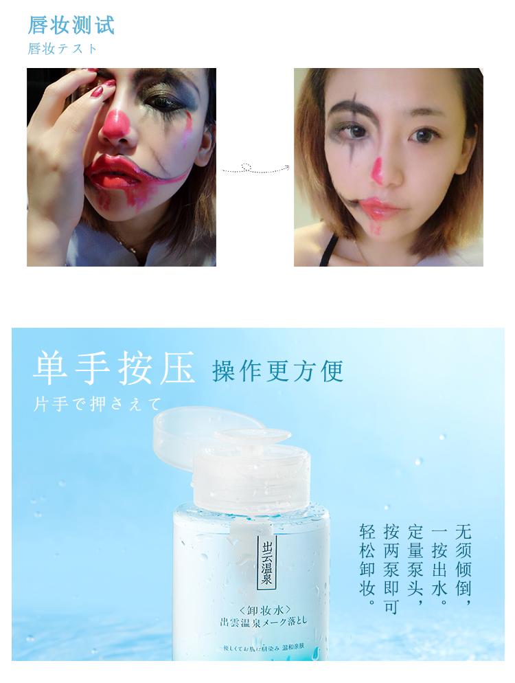Lanjia nhẹ nhàng và làm sạch mặt nước làm sạch trang điểm loại bỏ mà không gây kích ứng mắt và môi làm sạch dầu sinh viên chính hãng báo chí chai tẩy trang simple cho da dầu