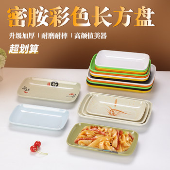 Rice noodles plate commercial hotpot restaurant dish