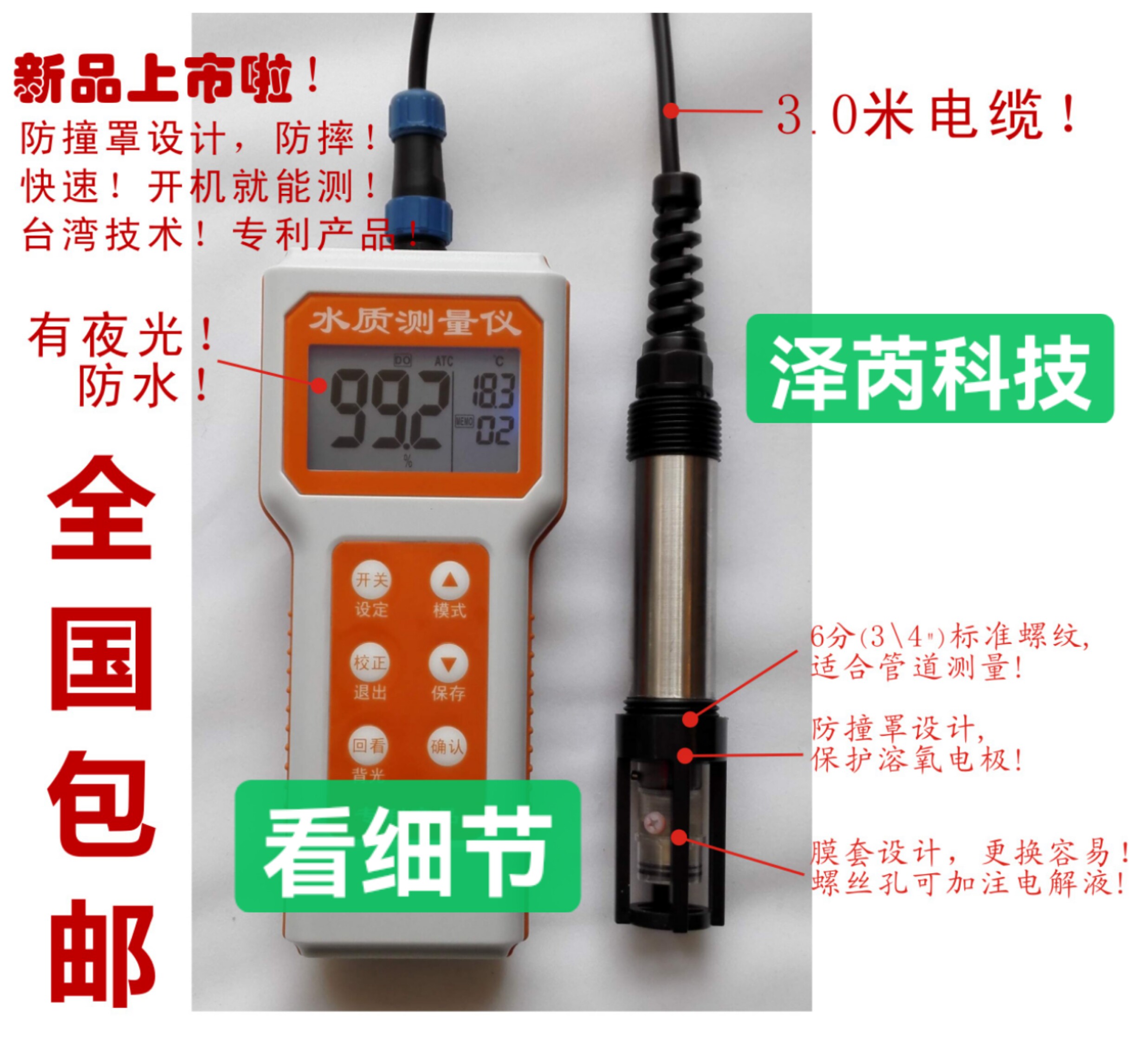厂家直销WQ855溶解氧仪测氧仪养殖污水厂用便携式测氧仪夜光功能