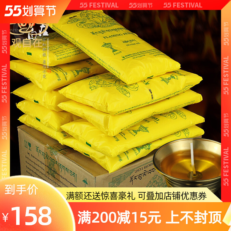 Treasure Flame Flame Treasure brand DIY ghee lamp solid ghee for lamp oil Changmin lamp for the product One box 8KG