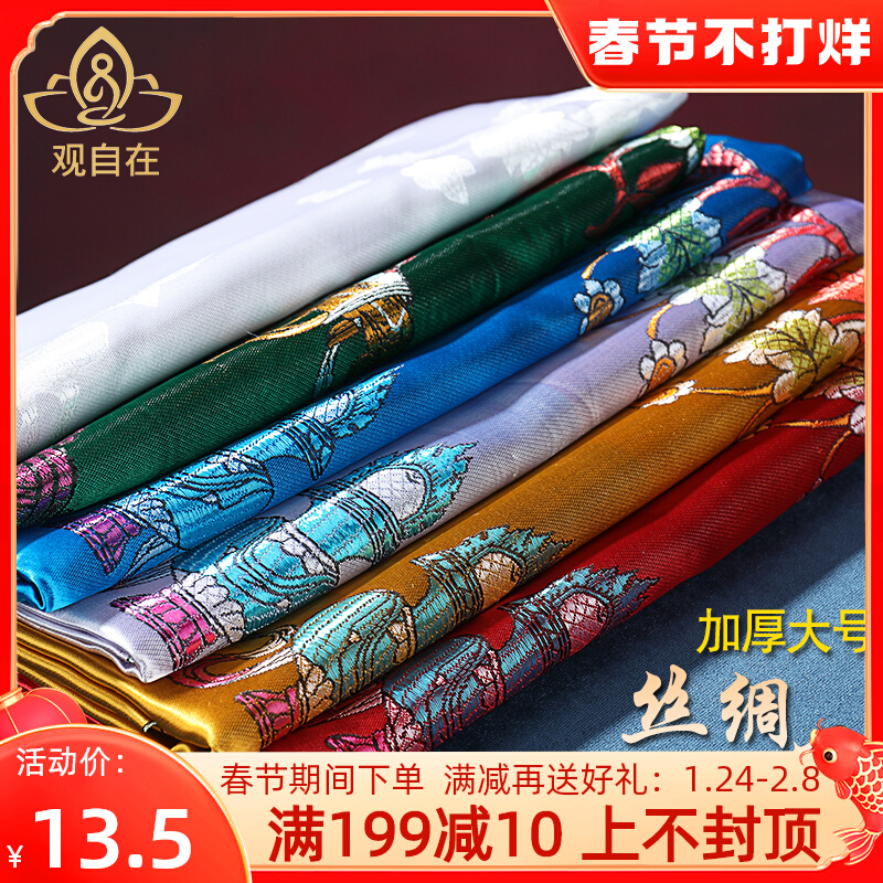 Hada Tibetan ornament thickened silk embroidery eight auspicious decorative supplies elder gift 2.5m *45cm