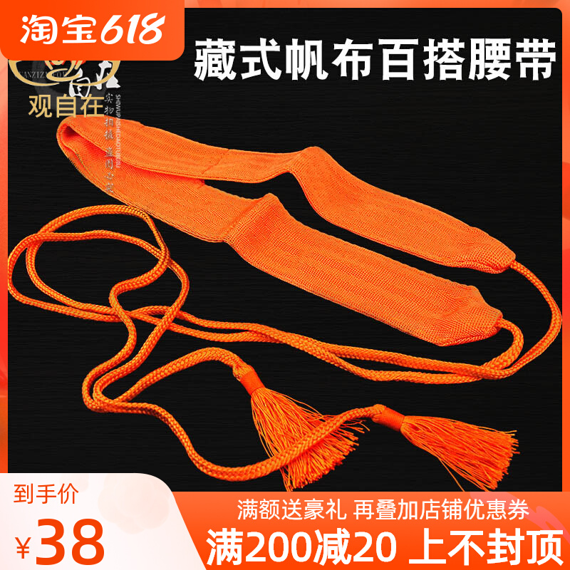 View at ease with ethnic wind belt canvas with woven 100 lap belt clothes waist rope belt hanging rope bulk hair