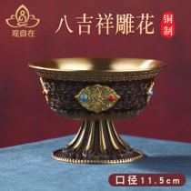 Water supply cup copper Tibetan decal eight auspicious eight holy water cup household household daily high-foot water supply bowl large size