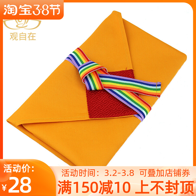 Yellow Bushu Mandala Mandala Seven Gems Sutra Cloth Bag Cloth Bag Repair Plate Cloth Thick S