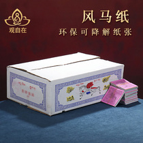 Longda paper wind horse paper Longda paper Pegasus paper Pegasus paper with clear writing and easy to degrade environmentally friendly glutinous rice paper travel supplies