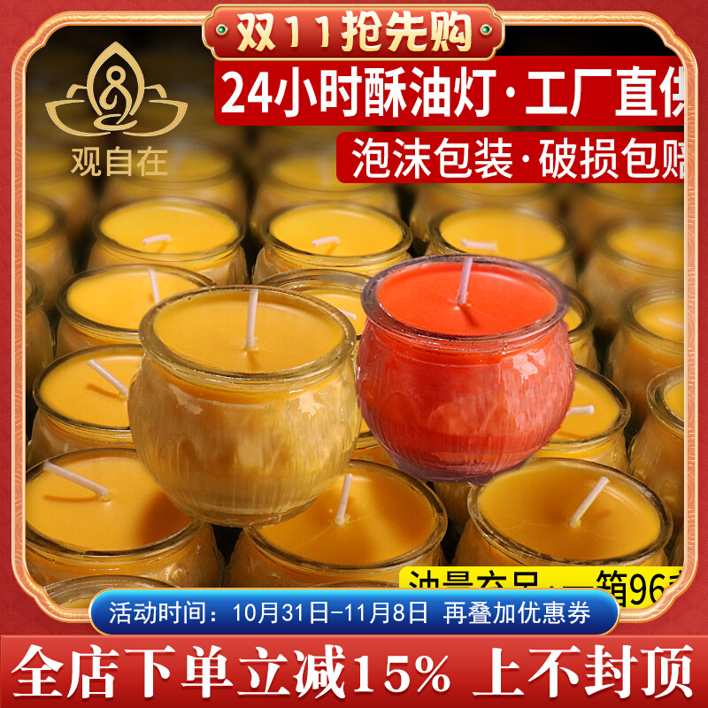Ghee lamp delights with butter 24 hours natural home light for lamp Smoke-free festival manufacturer Bulk hair long Ming lamp-Taobao
