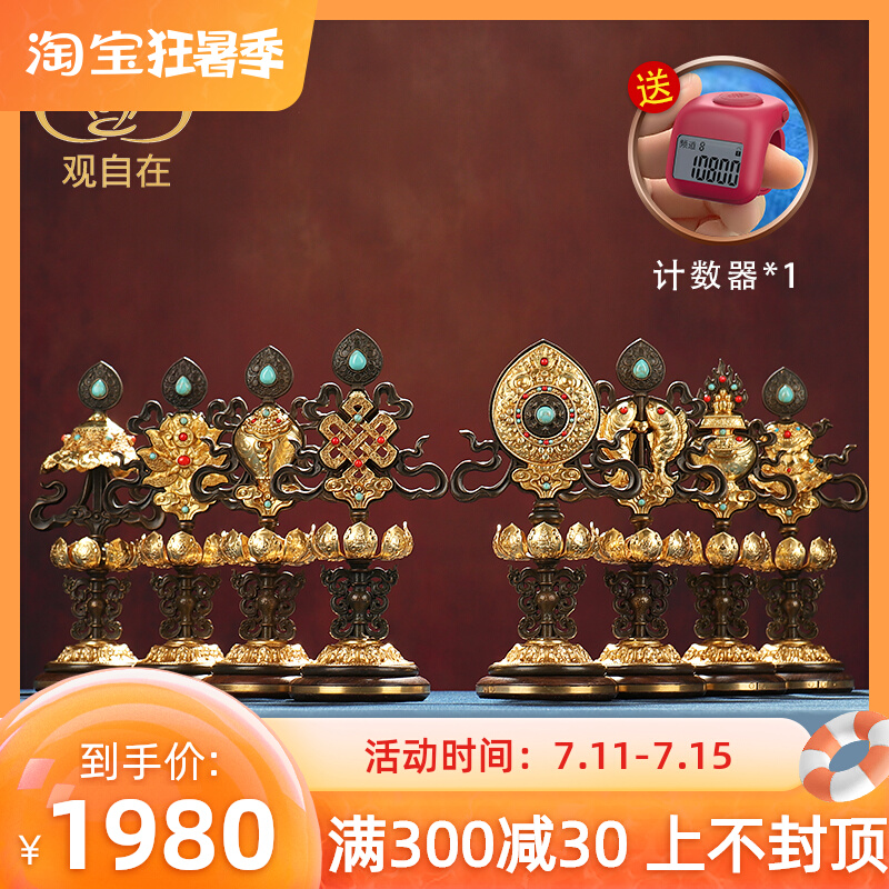 Hui Bao Pure Bronze Eight Auspicious Pendulum Pieces Fine Engraving Auspicious Eight Precious Metal Pure Copper Plus Purple Sandalwood Base for a Set of