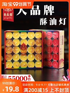 Zizaiyuan バターランプ 100 カプセル 4 時間 8/24 家庭用永遠の仏ランプバターアルミシェル無煙ランプキャンドル